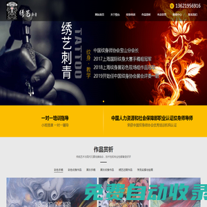 上海悅也文化傳播有限公司-上海紋身培訓_上海刺青店_寶山刺青店_寶山紋身店