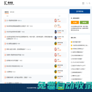 看問答_一個全面的問答平臺