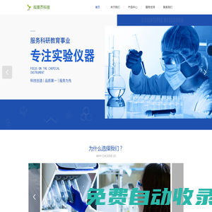 擬南芥科技有限公司