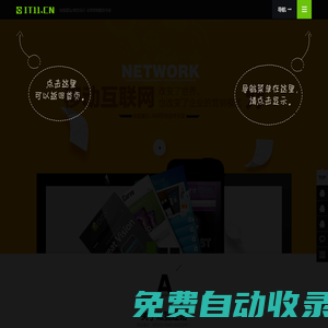 炫狐建站-視覺(jué)設(shè)計(jì)-高端網(wǎng)站建設(shè)|合肥建站|阜陽(yáng)建站|網(wǎng)站設(shè)計(jì)|阜陽(yáng)網(wǎng)站設(shè)計(jì)|網(wǎng)站建設(shè)|網(wǎng)站建設(shè)|免費(fèi)網(wǎng)站|免費(fèi)建站|自助建站