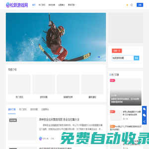松躍游戲 - 塔瑞斯世界攻略