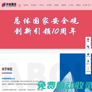 華創(chuàng)期貨有限責(zé)任公司