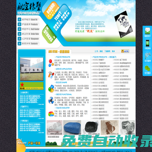 沈陽市航空橡塑制品廠|航星牌|東北遼寧沈陽橡膠廠|膠泥|丁基膠帶|橡膠板|混煉膠|塑膠廠|塑料廠|