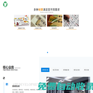 東莞不干膠印刷_標(biāo)簽貼紙設(shè)計_防偽商標(biāo)印刷-彩印廠家-遠(yuǎn)鴻印刷公司