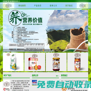 廣西廣老大食品有限公司