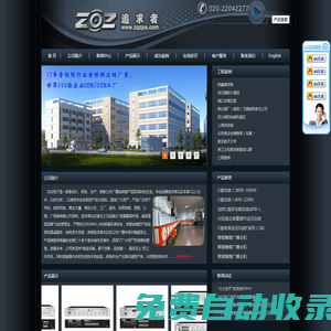 廣州追求者智控公共廣播廠家 追求者ZQZ 天花喇叭，合并定壓功放，純后級功放，室內外音柱，IP網絡廣播