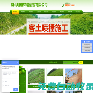 河北明誼環境治理有限公司