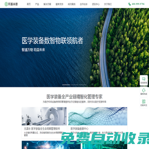 蘇州阿基米德網絡科技有限公司