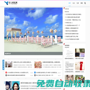 越益婚禮網 - 一個專業做婚禮資訊的網站