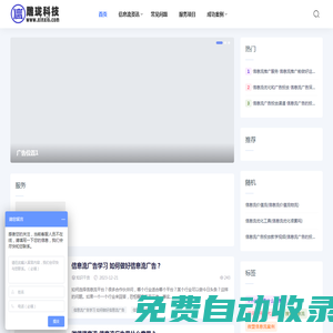 信息流托管_信息流代運(yùn)營(yíng)_河北雕瓏科技信息流廣告有限公司