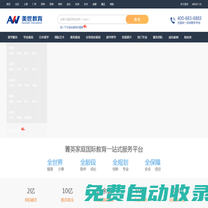 美世教育_美世留學_出國留學_專業高端留學機構【官網】