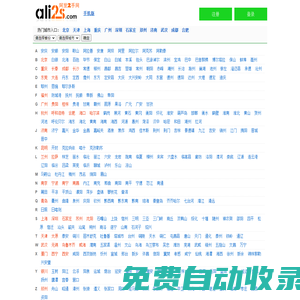 【阿里二手網(wǎng)】-二手車市場|二手設(shè)備市場|二手it產(chǎn)品|物資回收|庫存處理 - 二手交易網(wǎng)、二手設(shè)備網(wǎng)，免費(fèi)發(fā)布信息-摩森網(wǎng)絡(luò)