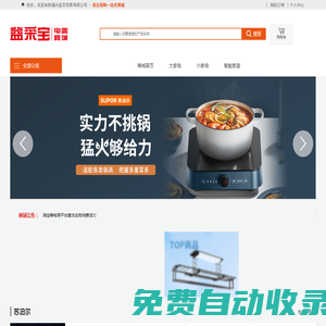福州益百電器商城