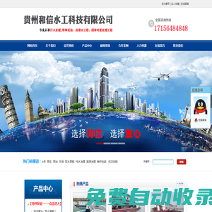 貴陽垃圾處理,貴陽潛水排污泵,貴陽取水泵船,貴州取水泵船-貴州和信水工科技有限公司