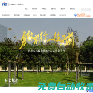 拓展器材-拓展基地建設-攀巖墻-拓展者-拓展訓練器材廠家直銷