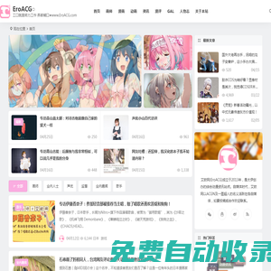 艾歐網 - 努力工作 養家糊口