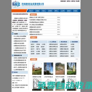 拓展器材_拓展設備_拓展器械―拓展者拓展訓練器材:好口碑值得信賴