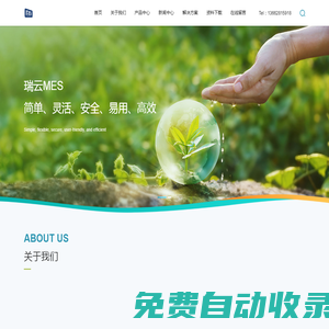 東莞市瑞云軟件有限公司