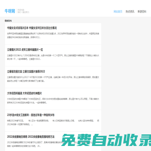牛呀網-分享黃道吉日-屬相婚配-姻緣配對知識