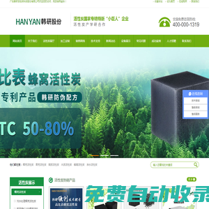 活性炭-蜂窩活性炭研發生產基地-廣東韓研活性炭科技股份有限公司