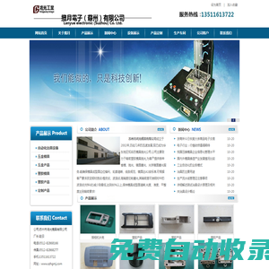蘇州鴻光精密模具科技有限公司--電子產品,治具檢具,CNC精雕,五金模具,五金產品,塑膠模具,塑膠產品,-蘇州鴻光精密模具科技有限公司