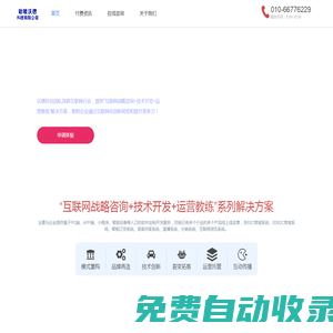 哈嘍沃德科技有限公司