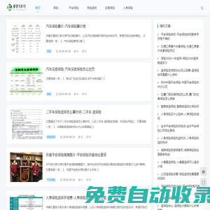 重慶睿捷先科技有限公司