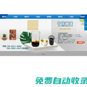 甜菜糖蜜,甘蔗糖蜜,甜菜粕,糖蜜粉,甜菜粕批發零售,糖蜜粉批發價格-河北順通百科商貿有限公司