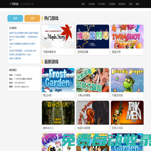 廣州鈞鈦 | 關于我們