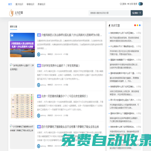 義烏市藝挈網絡科技有限公司 -