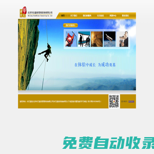 華文盛世|北京華文盛世管理咨詢有限公司|華文盛世咨詢始終致力于創造高價值的美好學習體驗