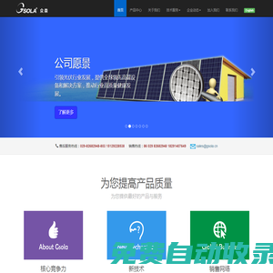 陜西眾森電能科技有限公司官網、IV測試儀、PL測試儀、EL測試儀、LED太陽電池測試儀、太陽能電池片測試儀、太陽能組件測試儀、太陽能組件流水線、專業測試設備