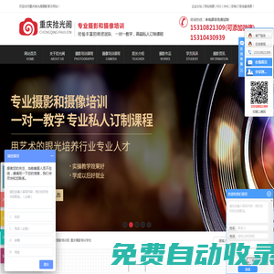 重慶攝影培訓(xùn)—重慶學(xué)攝影-重慶攝影培訓(xùn)班-重慶拾光閣攝影有限公司