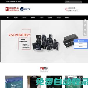 三瑞蓄電池官網|三瑞蓄電池|威神蓄電池|VISION蓄電池--深圳雄韜電源(中國)有限公司官方網站