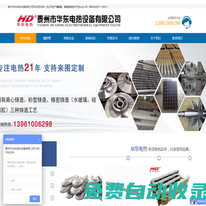 華東電熱輻射管首頁-燃氣輻射管報價,電加熱輻射管廠家