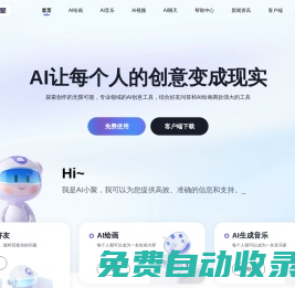 AI小聚_AI繪畫-你的專屬AI繪畫寫作助手