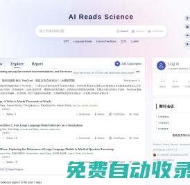 AMiner - AI賦能科技情報挖掘-學術搜索-論文檢索-論文專利-文獻追蹤-學者畫像