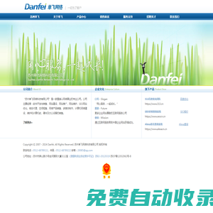 蘇州四零零通信有限公司