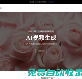 靈動(dòng)AI - 新一代創(chuàng)意營(yíng)銷(xiāo)影像生成AI智能體
