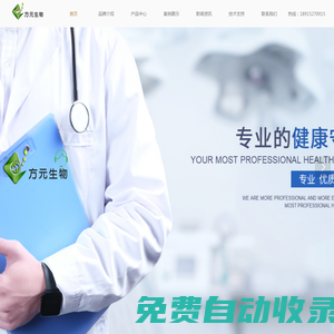江蘇方元生物科技有限公司