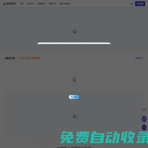 攬睿星舟-一站式AI服務平臺和AI應用生態