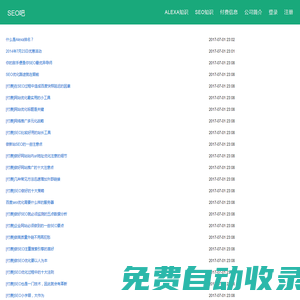 SEO吧_www.SEOba.com