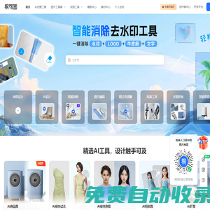 易可圖 - 電商做圖必備_在線圖片編輯及海報設計平臺