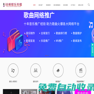 歌曲推廣_音樂(lè)推廣接單平臺(tái)_藝人推廣 -抖快推