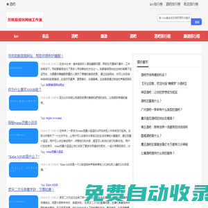 aw酒吧_ktv蹦迪夜店清吧預訂電話地址排行榜查詢