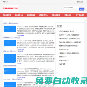 56劇本殺_劇本殺玩法流程是什么