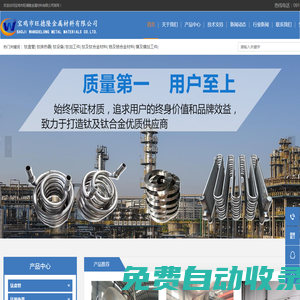鈦盤管-鈦材設(shè)備-鈦反應(yīng)釜-鈦換熱器-寶雞市旺德隆金屬材料有限公司