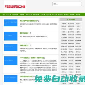 搜啥網聲控助眠_免費ASMR哄睡聲控助眠主播的導航