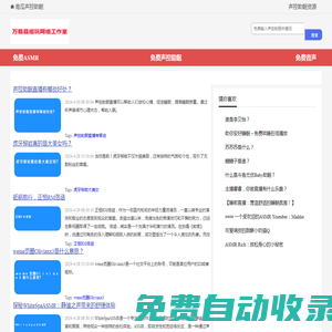 南瓜聲控助眠_二次元免費asmr聲控助眠音聲視頻分享