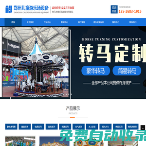 新型兒童游樂場設施_小型公園游樂設備_鄭州體能樂園源頭廠家